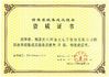 China WUHAN RADARKING ELECTRONICS CORP. certificaciones